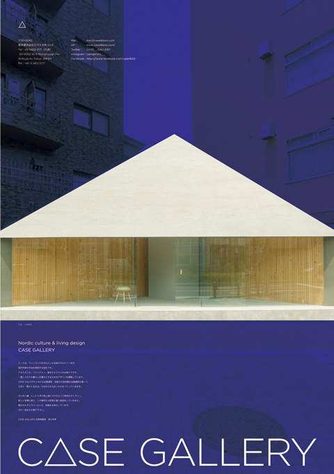 CASE GALLERY