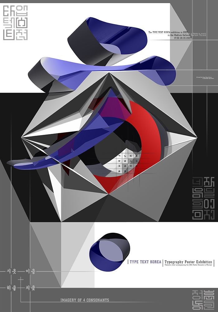 Imagery of 4 Consonants